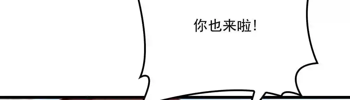 天才萌宝一加一漫画,第一百一十八话 爱你的勇气134图