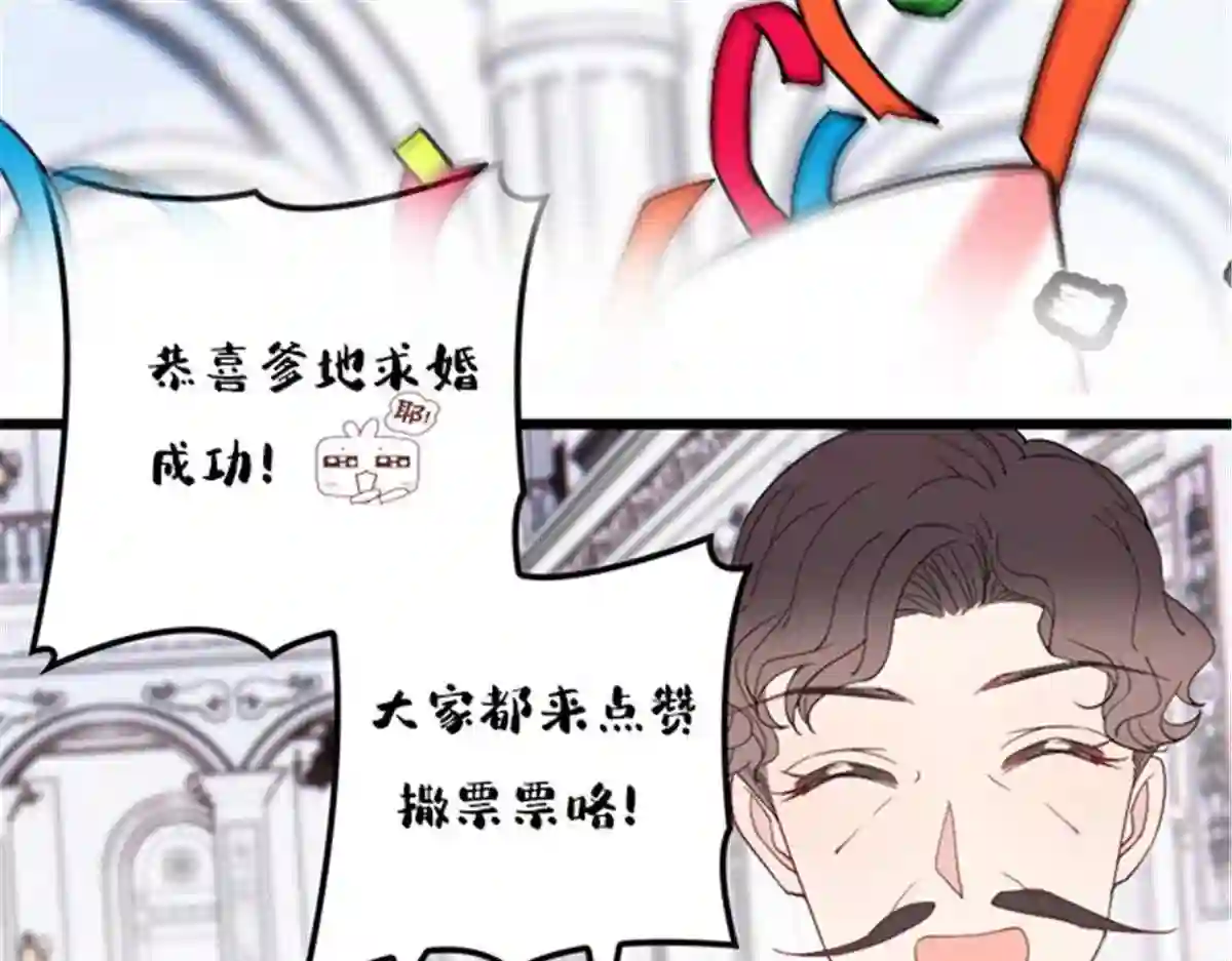 天才萌宝一加一漫画,第一百一十八话 爱你的勇气160图