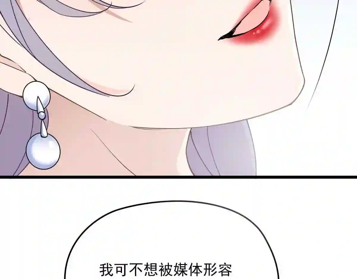 天才萌宝一加一漫画,第一百一十八话 爱你的勇气129图