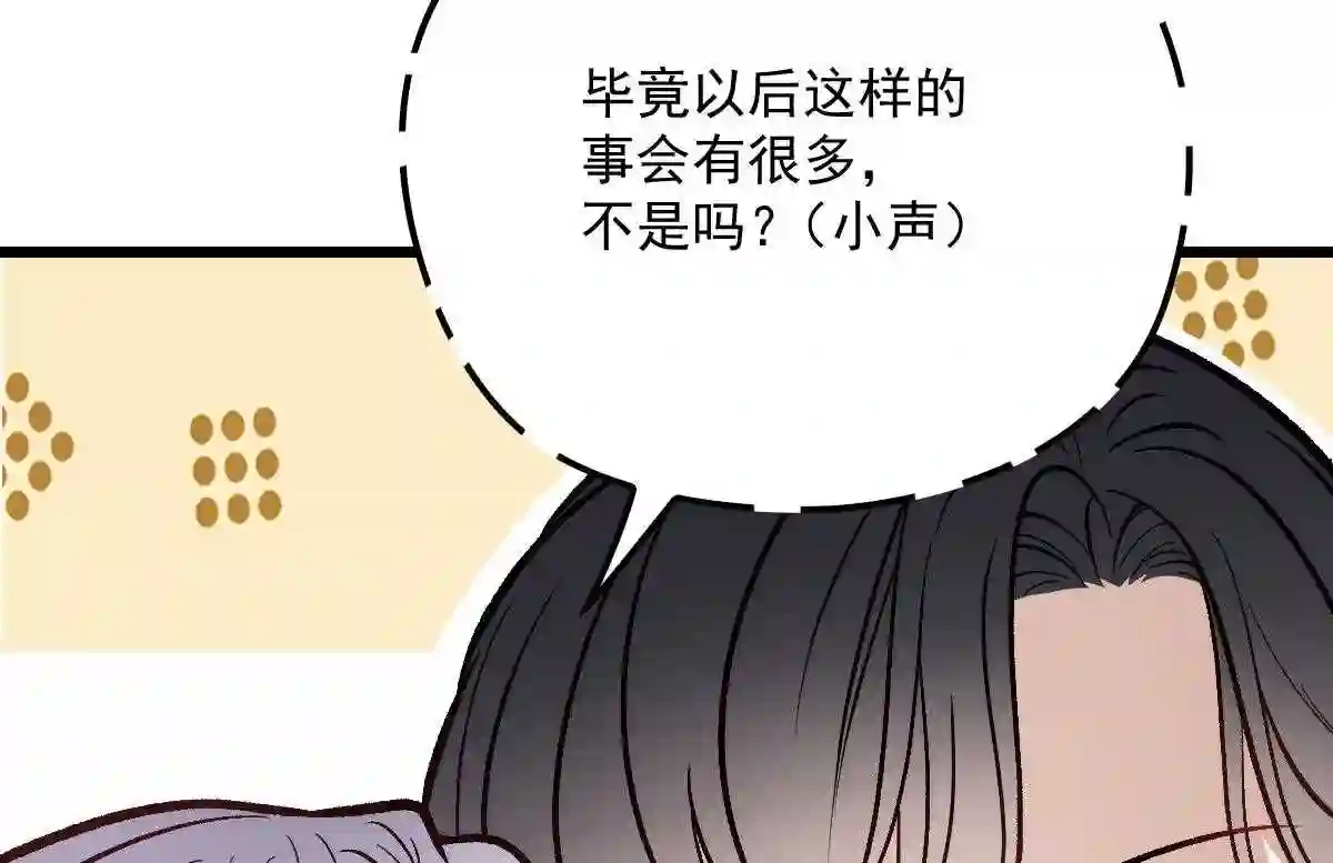 天才萌宝一加一漫画,第一百一十八话 爱你的勇气67图