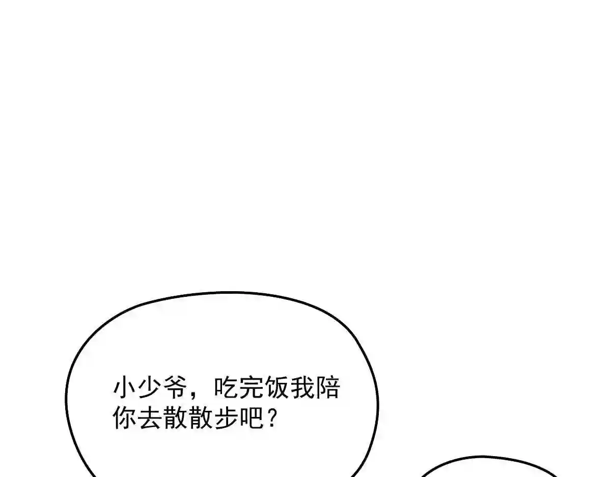 天才萌宝一加一漫画,第一百二十八话 还不快叫奶奶9图