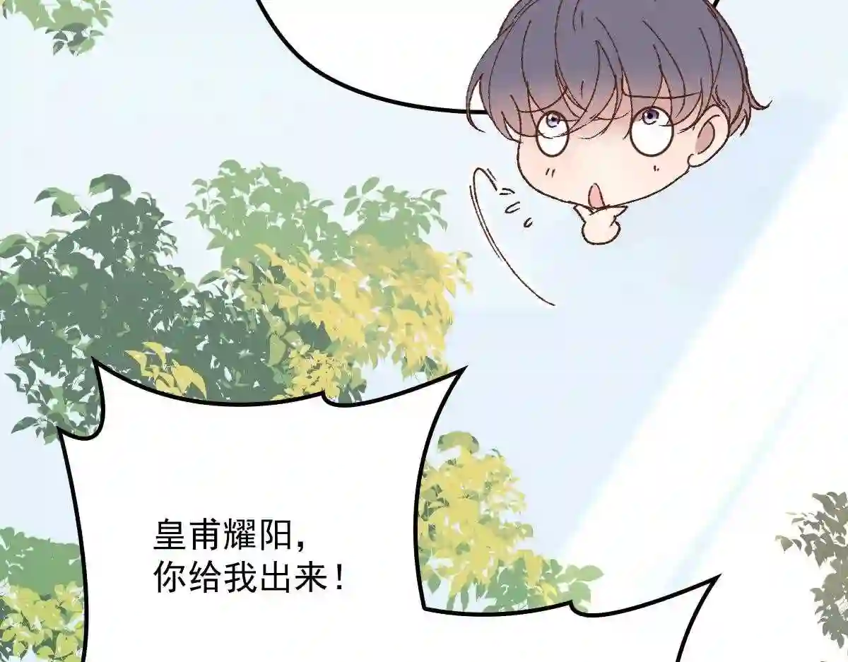 天才萌宝一加一漫画,第一百二十八话 还不快叫奶奶114图