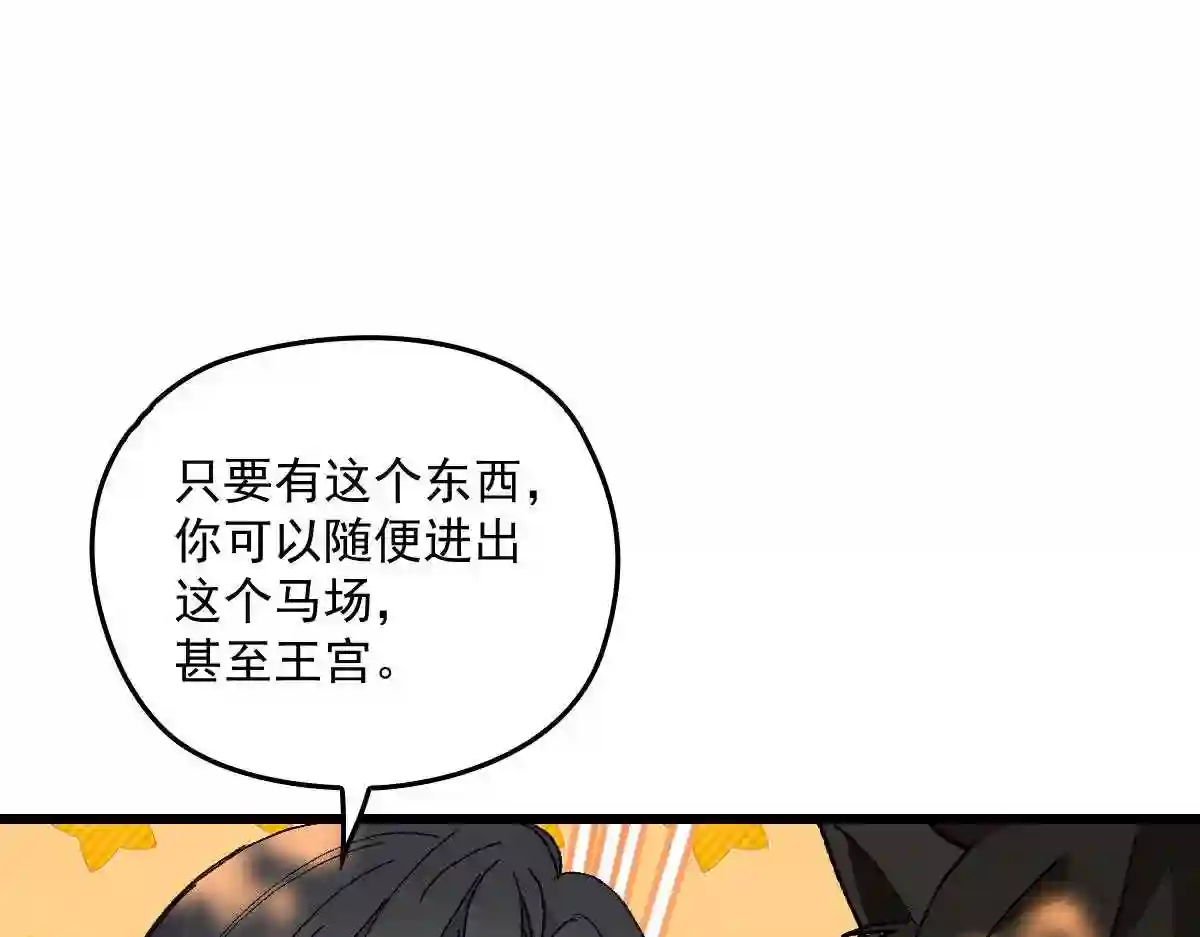 天才萌宝一加一漫画,第一百二十八话 还不快叫奶奶68图