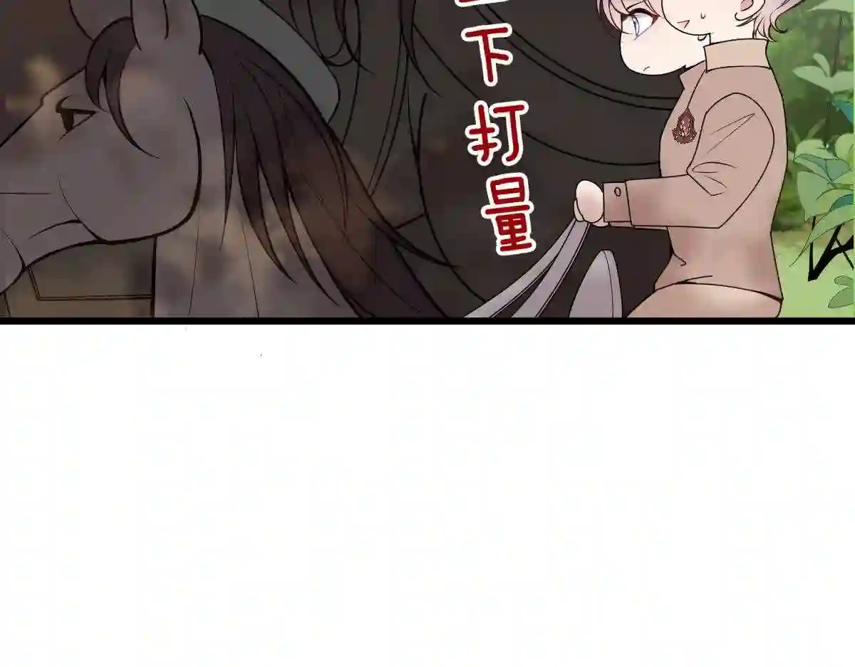 天才萌宝一加一漫画,第一百二十八话 还不快叫奶奶87图