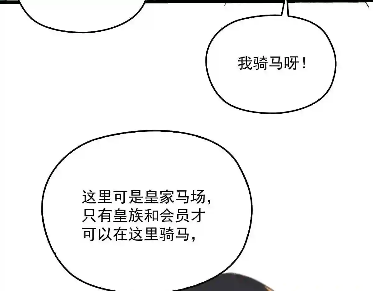 天才萌宝一加一漫画,第一百二十八话 还不快叫奶奶42图