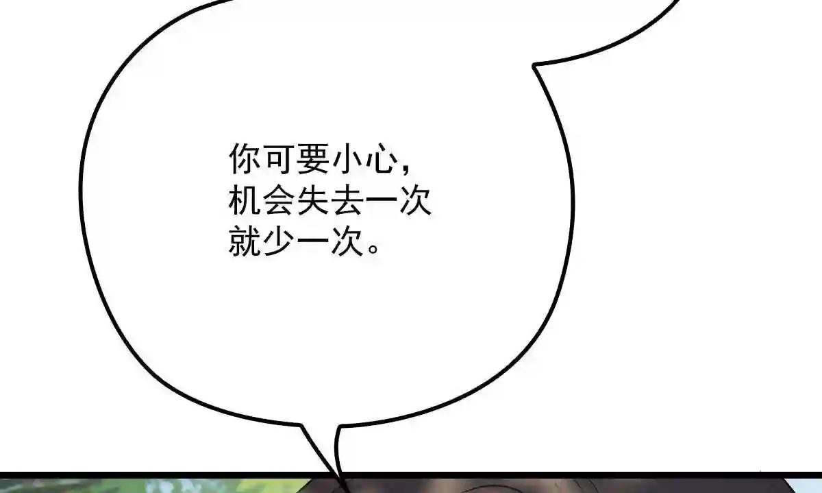 天才萌宝一加一漫画,第一百二十八话 还不快叫奶奶92图