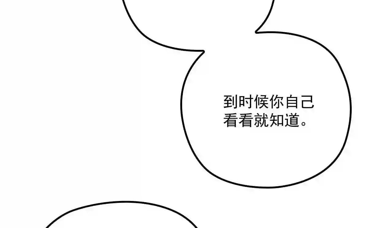 天才萌宝一加一漫画,第一百二十九话 被小棠征服100图