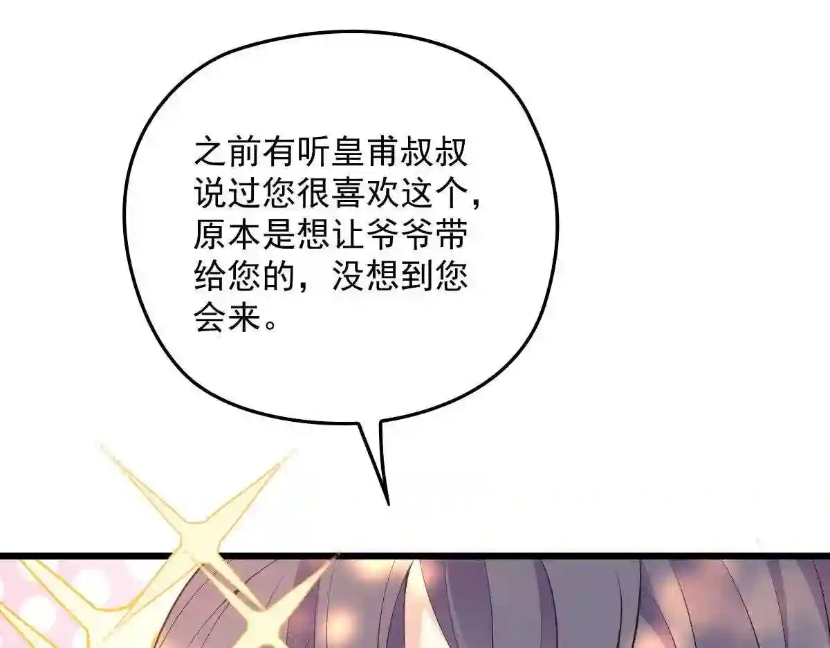 天才萌宝一加一漫画,第一百二十九话 被小棠征服20图