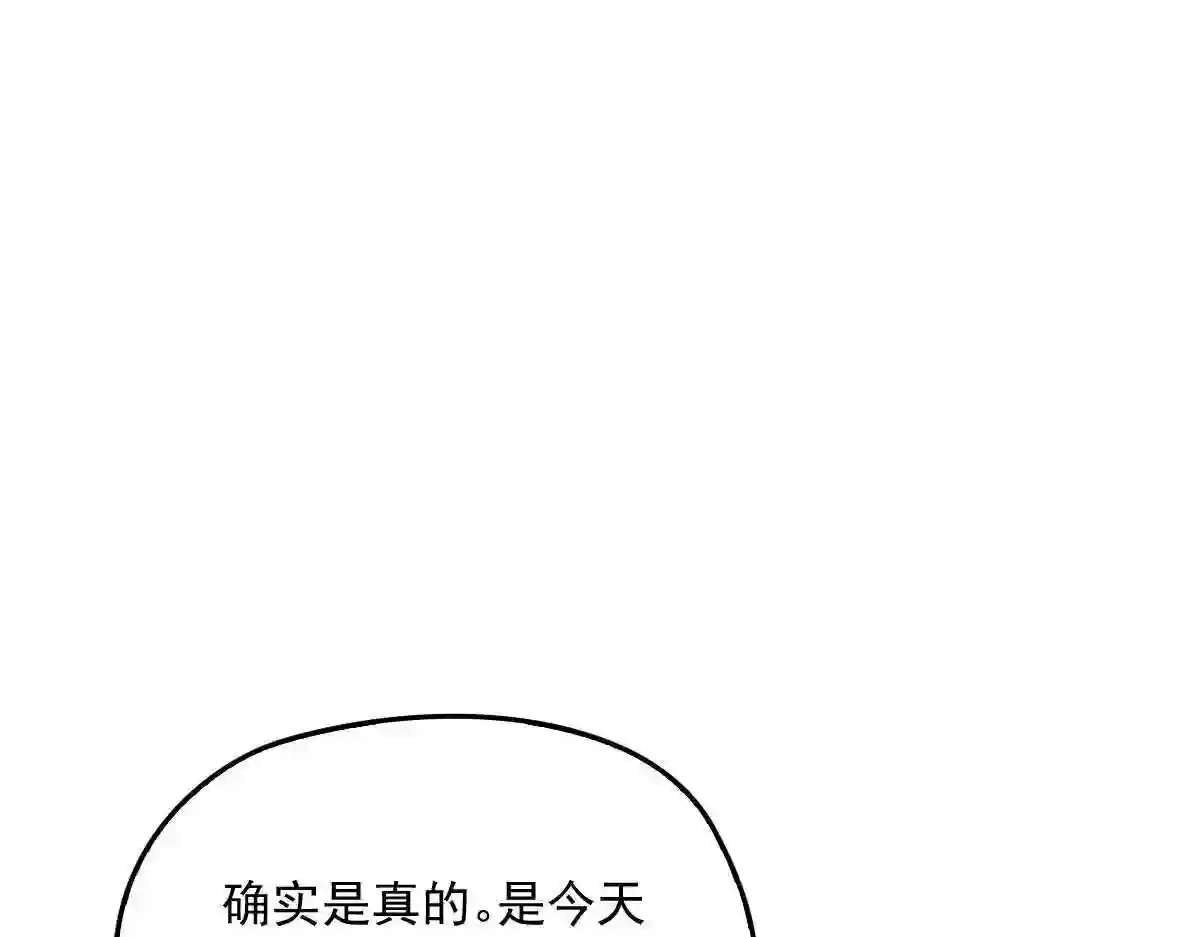 天才萌宝一加一漫画,第一百二十九话 被小棠征服26图