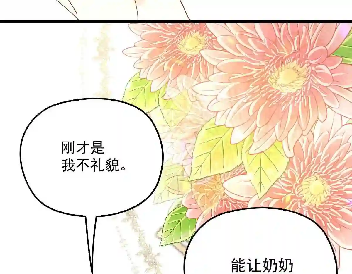 天才萌宝一加一漫画,第一百二十九话 被小棠征服44图