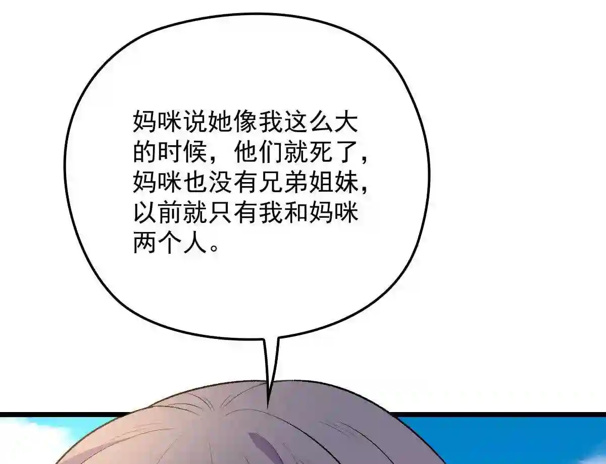 天才萌宝一加一漫画,第一百二十九话 被小棠征服84图