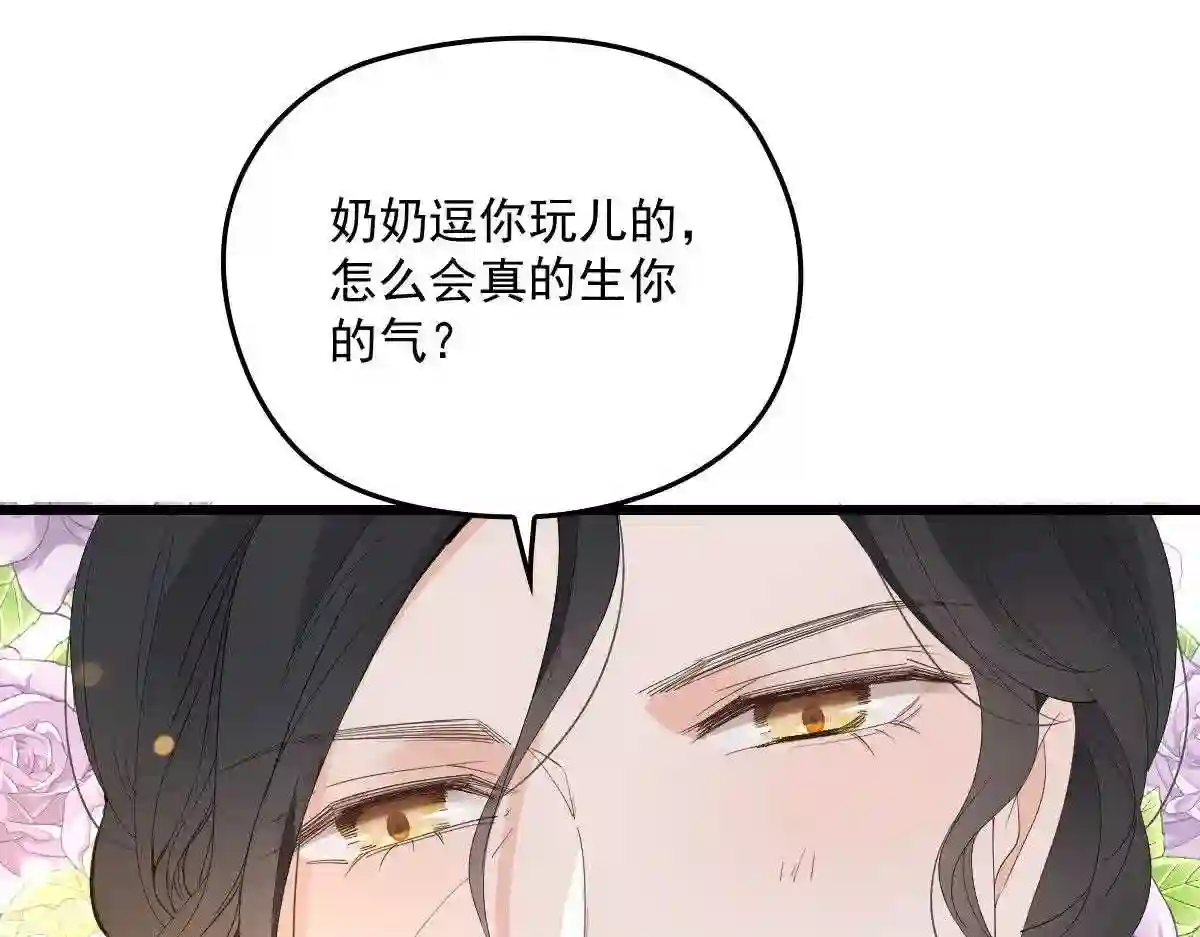 天才萌宝一加一漫画,第一百二十九话 被小棠征服40图