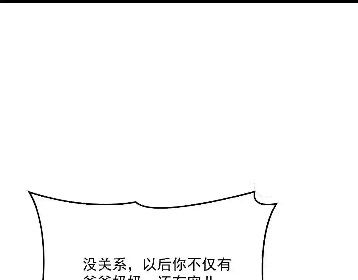 天才萌宝一加一漫画,第一百二十九话 被小棠征服89图