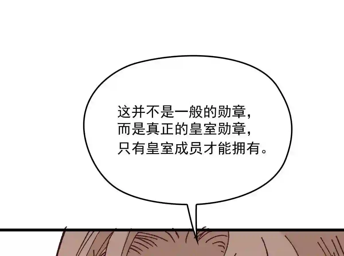 天才萌宝一加一漫画,第一百三十话 坚信不疑88图