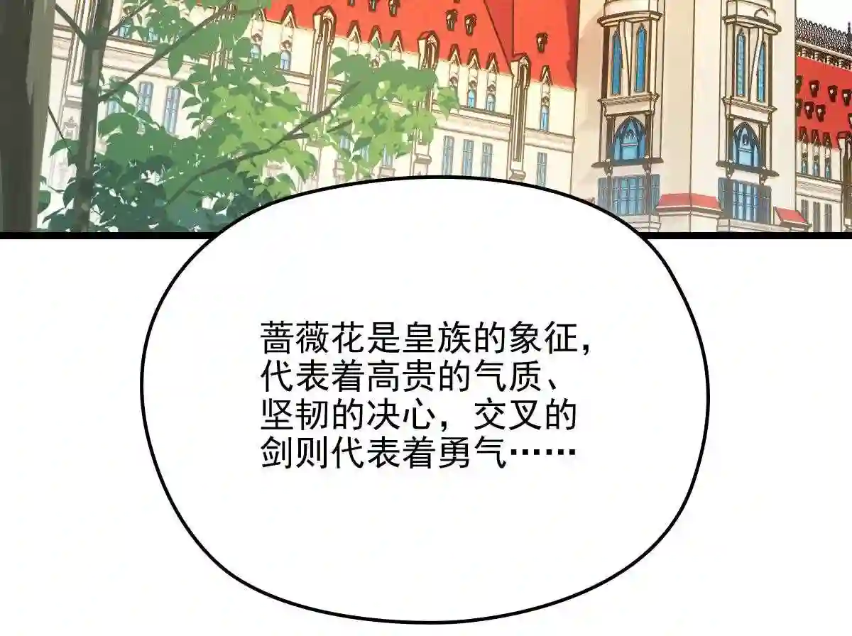 天才萌宝一加一漫画,第一百三十话 坚信不疑84图