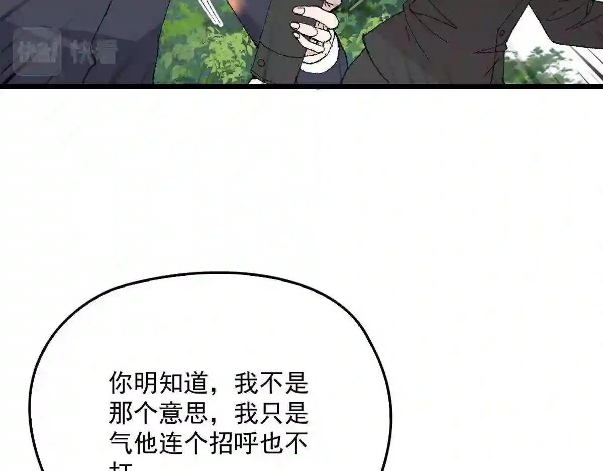 天才萌宝一加一漫画,第一百三十话 坚信不疑42图