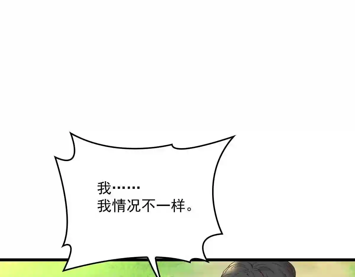 天才萌宝一加一漫画,第一百三十话 坚信不疑50图