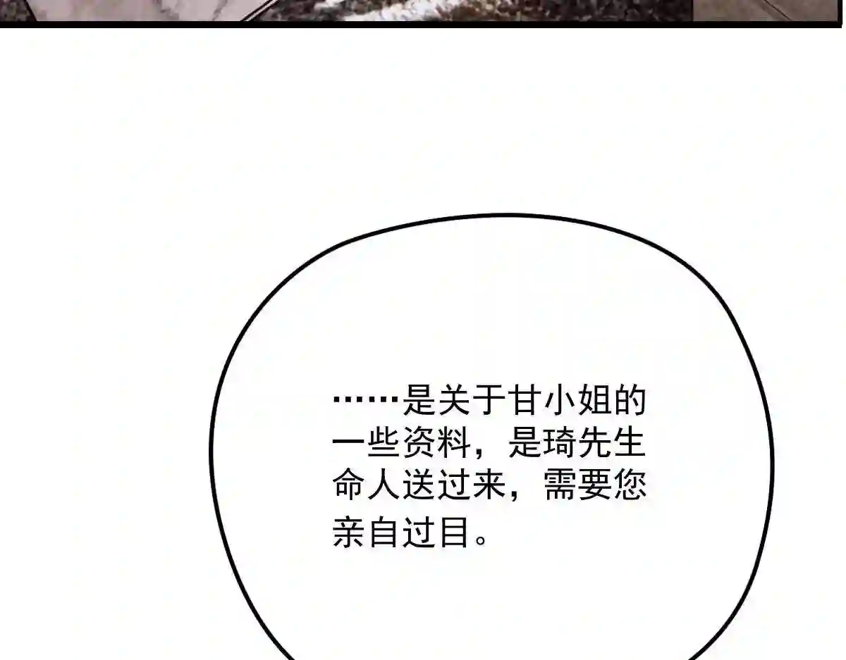 天才萌宝一加一漫画,第一百三十话 坚信不疑117图