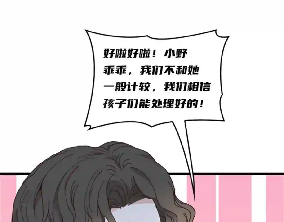 天才萌宝一加一漫画,第一百三十话 坚信不疑131图