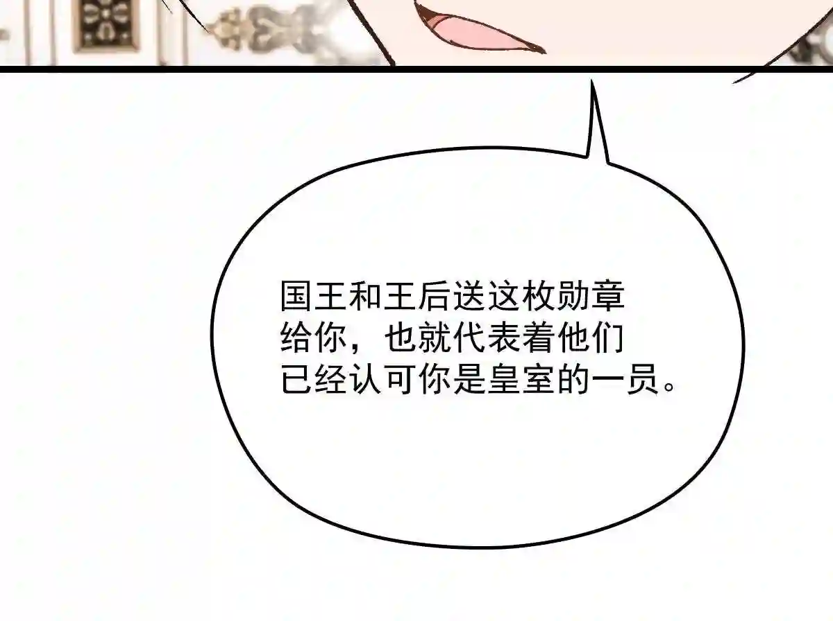 天才萌宝一加一漫画,第一百三十话 坚信不疑90图