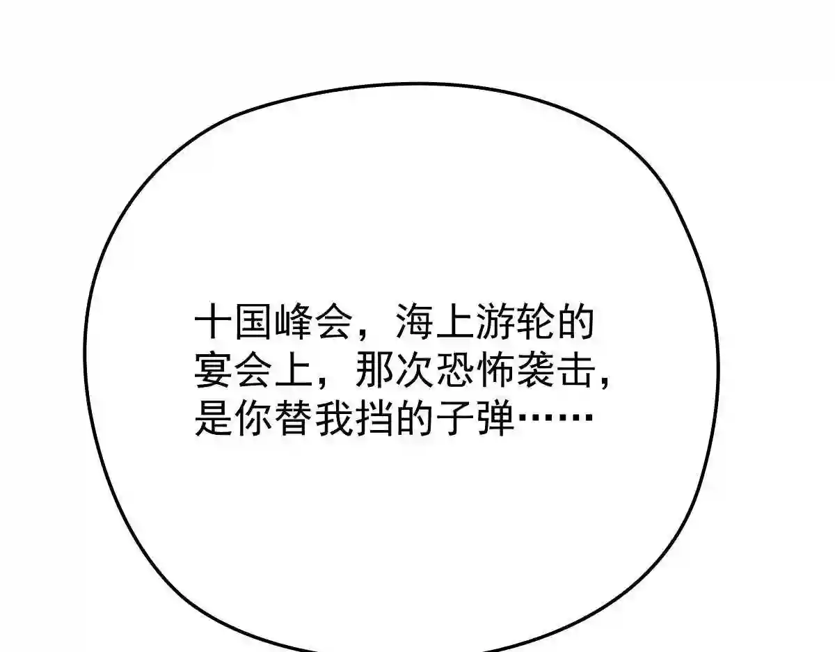 天才萌宝一加一漫画,第一百三十一话 甘媛的忐忑49图