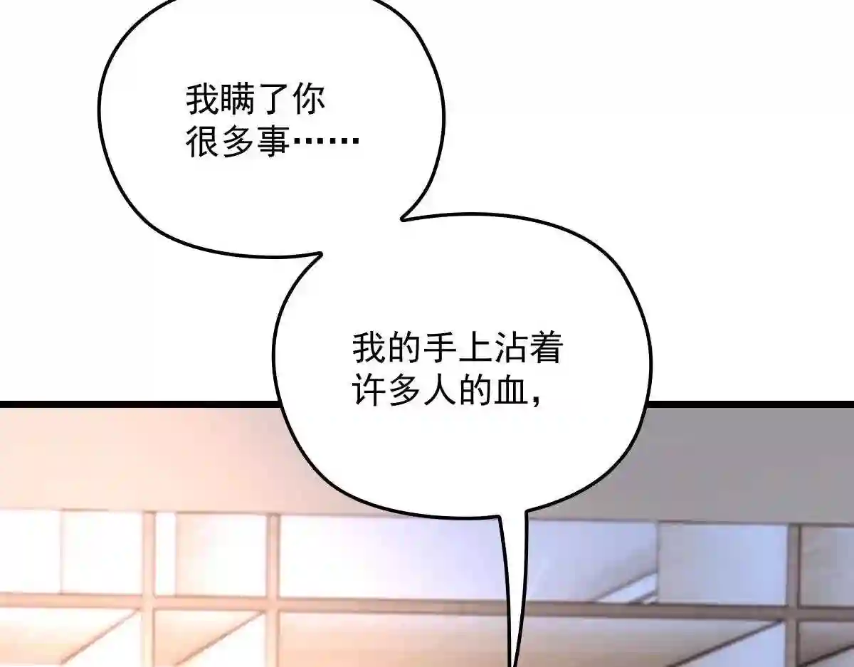 天才萌宝一加一漫画,第一百三十一话 甘媛的忐忑63图