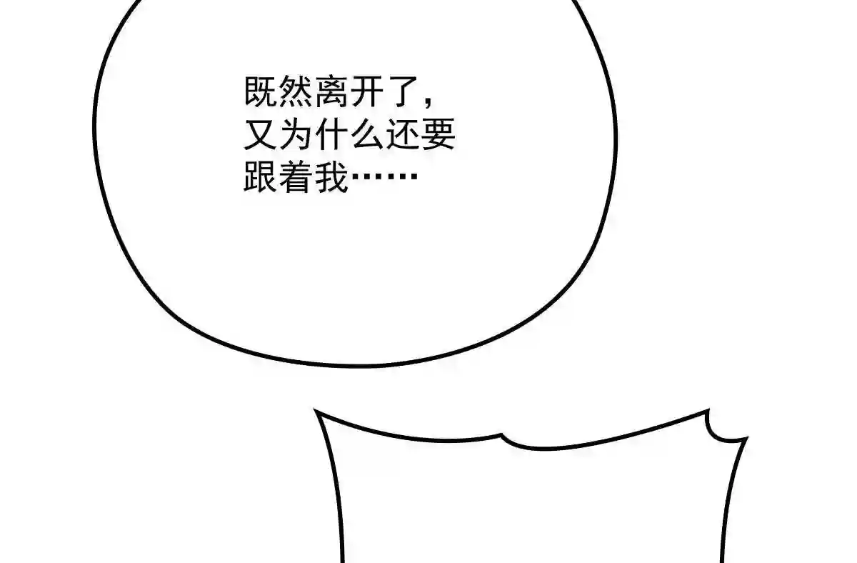 天才萌宝一加一漫画,第一百三十一话 甘媛的忐忑83图