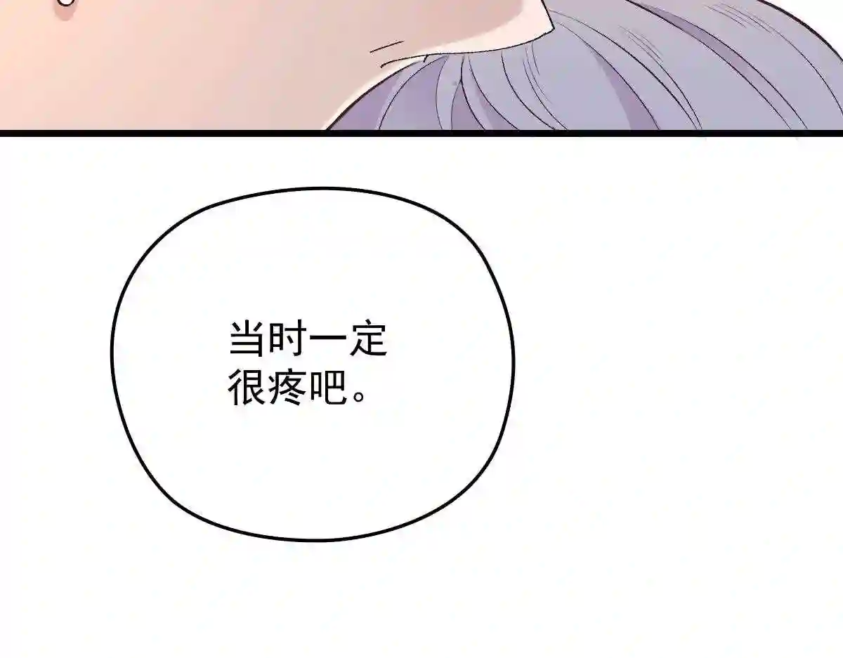 天才萌宝一加一漫画,第一百三十一话 甘媛的忐忑47图