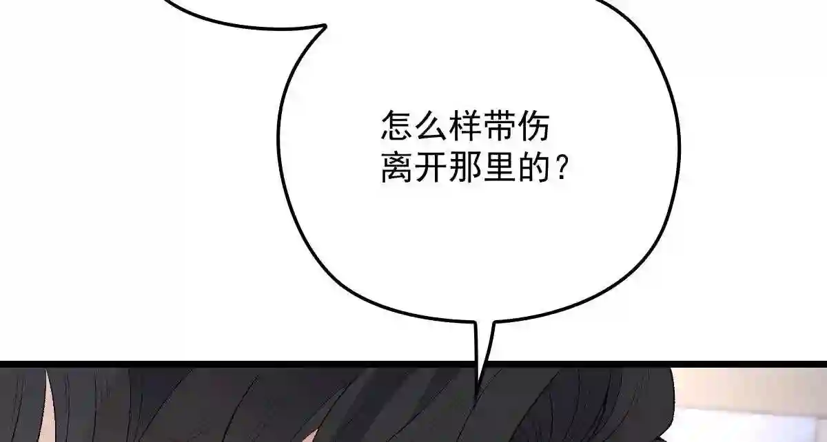 天才萌宝一加一漫画,第一百三十一话 甘媛的忐忑59图