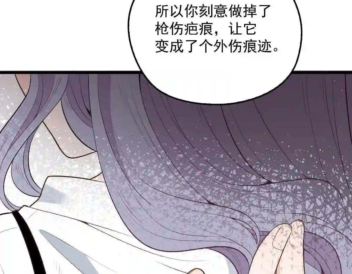 天才萌宝一加一漫画,第一百三十一话 甘媛的忐忑56图