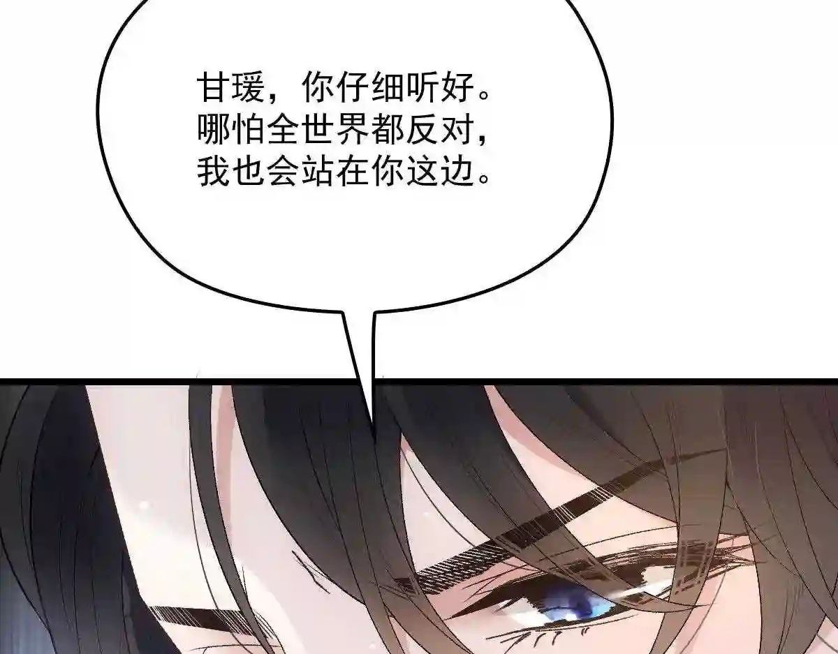 天才萌宝一加一漫画,一百三十二当初的相遇是为了杀你84图