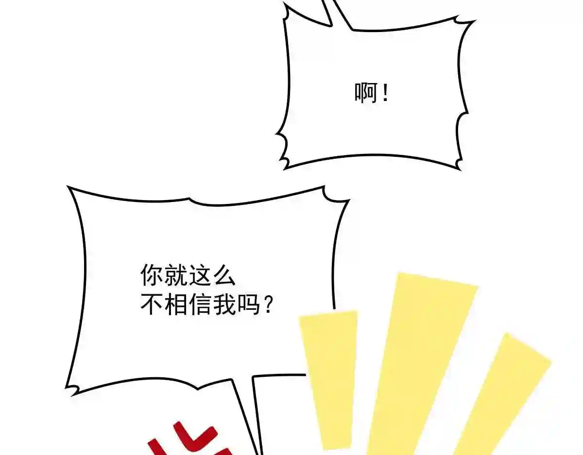 天才萌宝一加一漫画,一百三十二当初的相遇是为了杀你32图