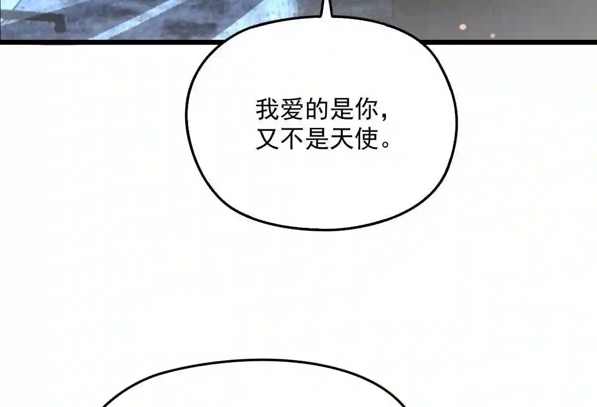 天才萌宝一加一漫画,一百三十二当初的相遇是为了杀你83图