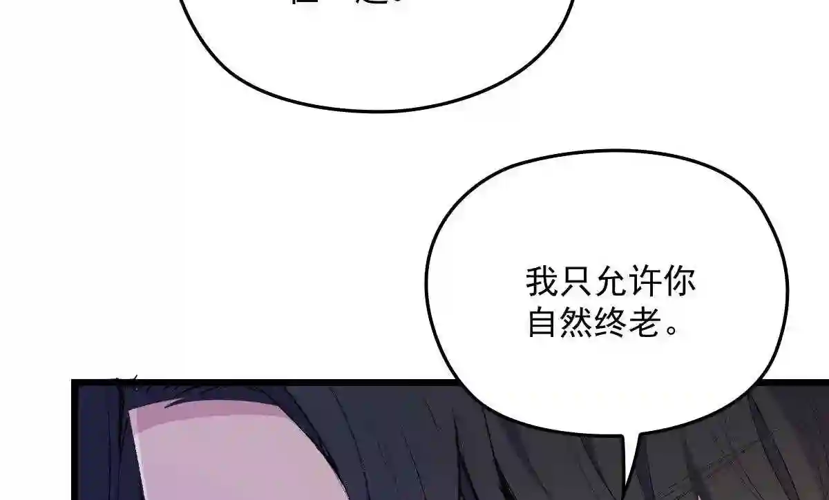 天才萌宝一加一漫画,一百三十二当初的相遇是为了杀你94图