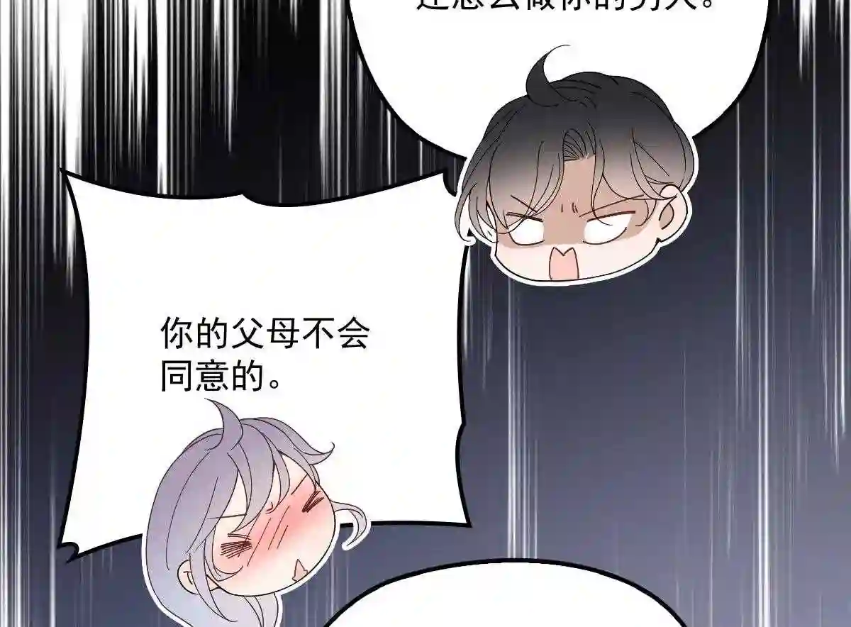 天才萌宝一加一漫画,一百三十二当初的相遇是为了杀你61图