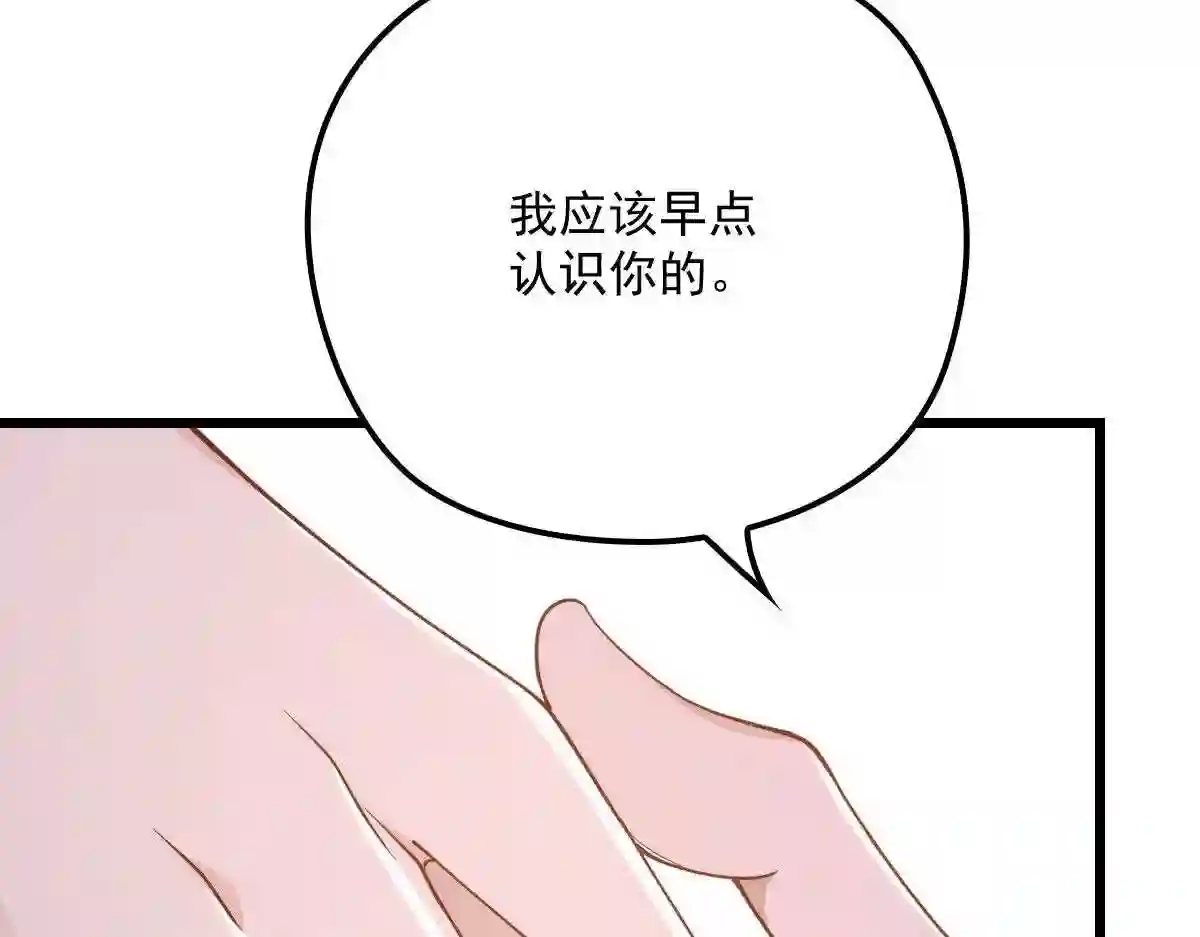 天才萌宝一加一漫画,一百三十二当初的相遇是为了杀你69图