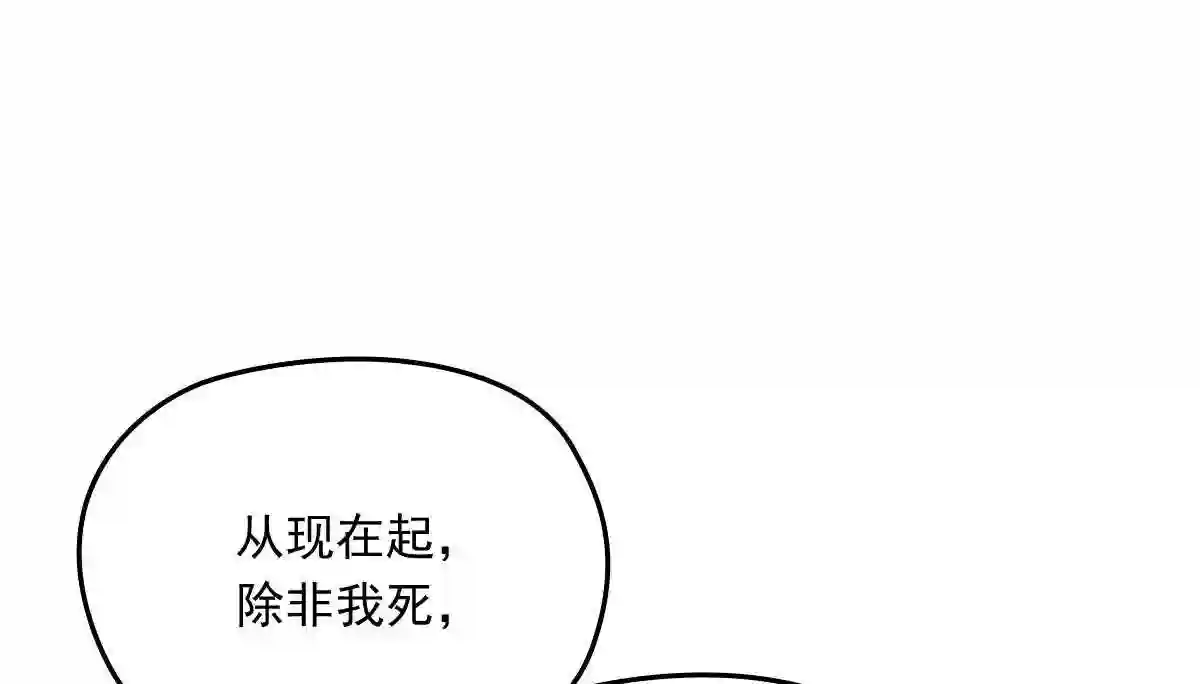 天才萌宝一加一漫画,一百三十二当初的相遇是为了杀你90图