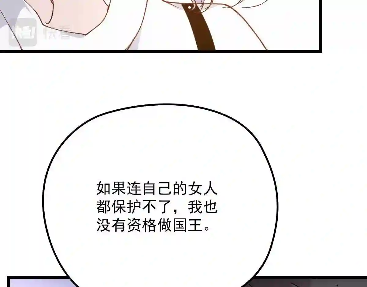 天才萌宝一加一漫画,一百三十二当初的相遇是为了杀你65图