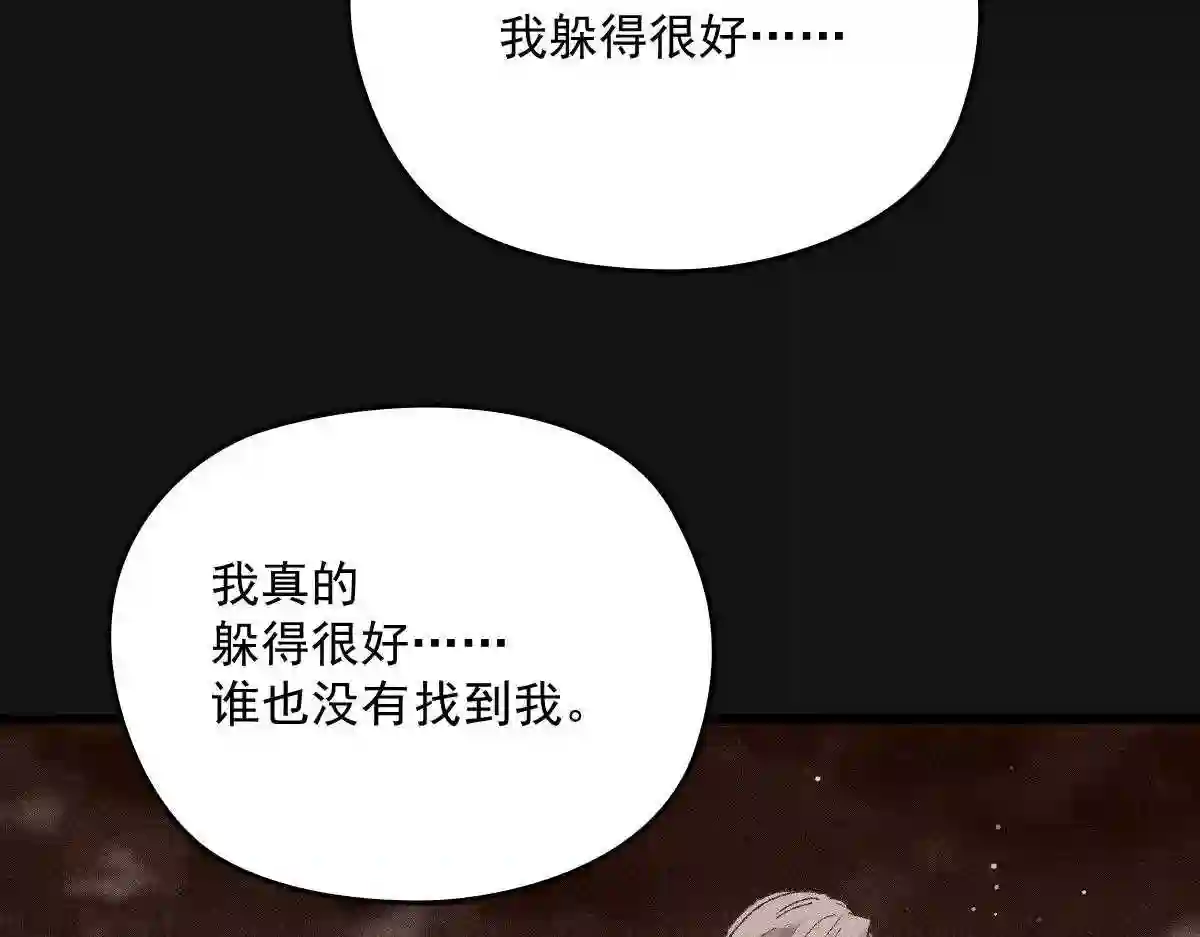 天才萌宝一加一漫画,一百三十二当初的相遇是为了杀你7图