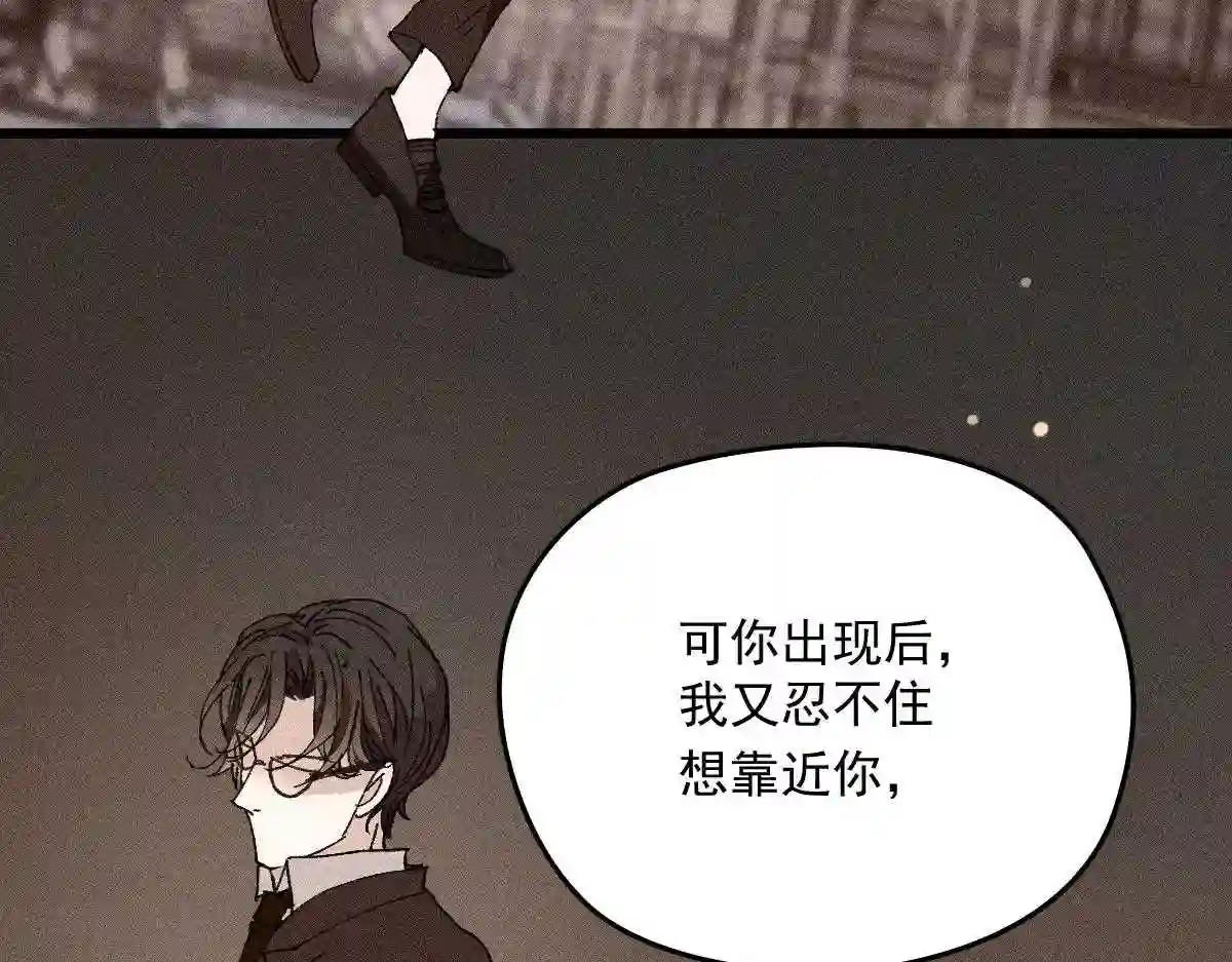 天才萌宝一加一漫画,一百三十二当初的相遇是为了杀你10图