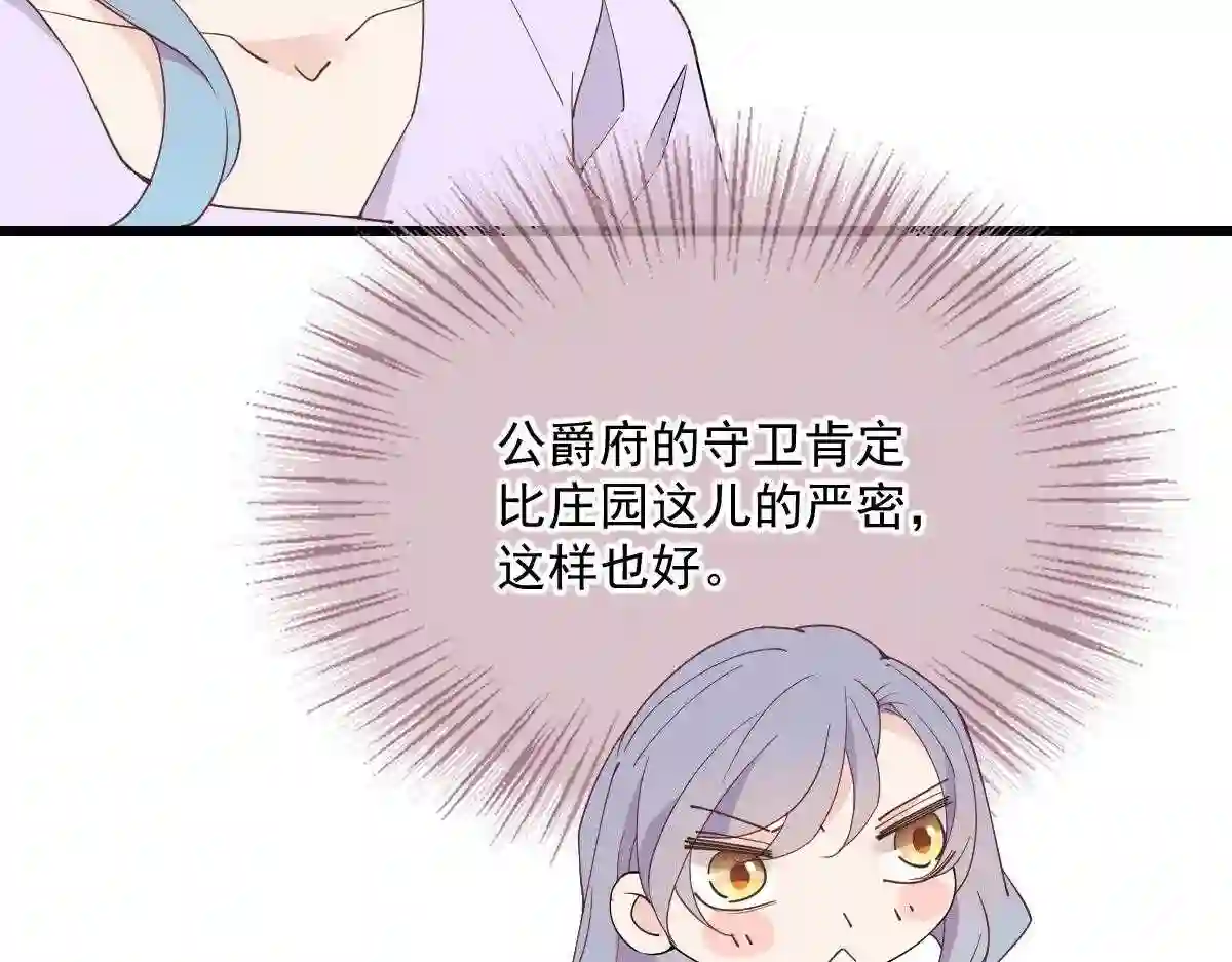 天才萌宝一加一漫画,第一百三十三话 甘之如饴114图