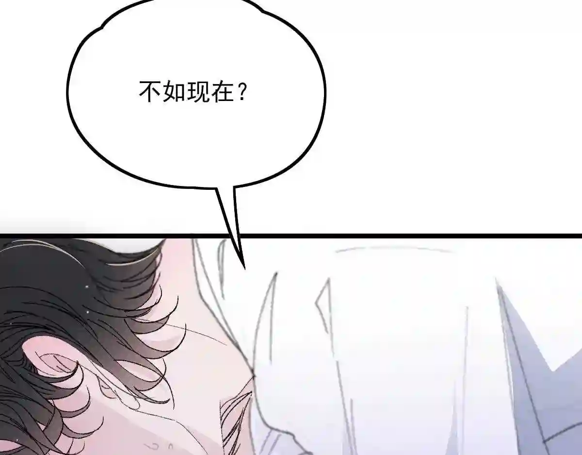 天才萌宝一加一漫画,第一百三十三话 甘之如饴15图