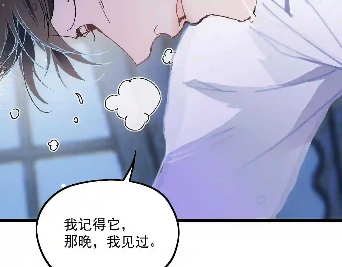 天才萌宝一加一漫画,第一百三十三话 甘之如饴7图