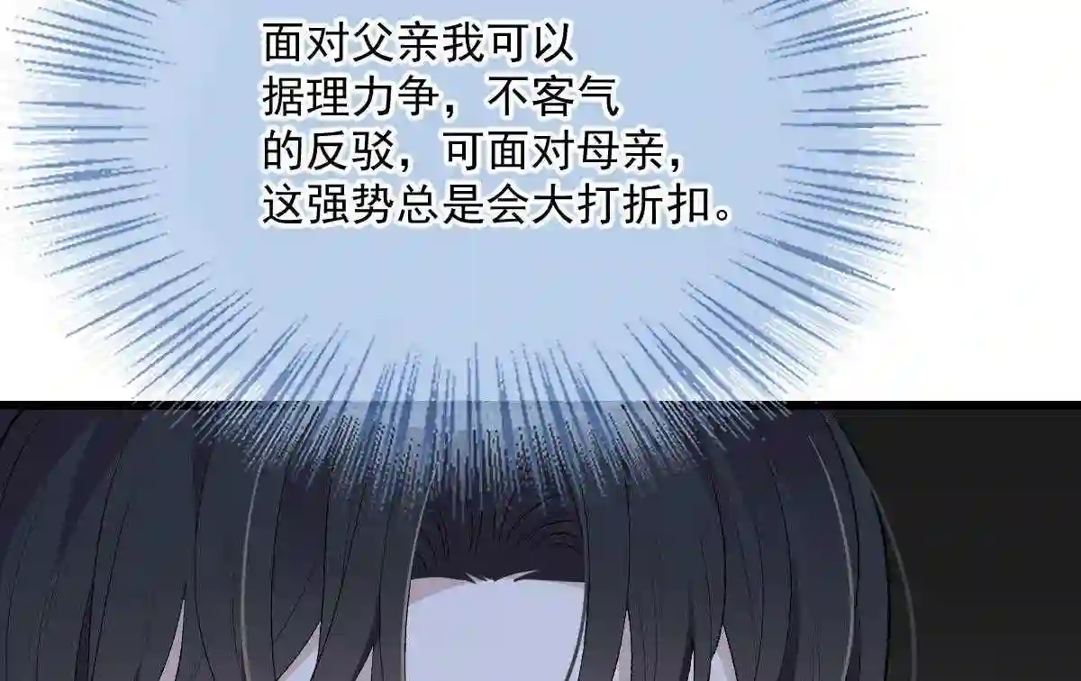 天才萌宝一加一漫画,第一百三十四话 有了媳妇忘了娘58图