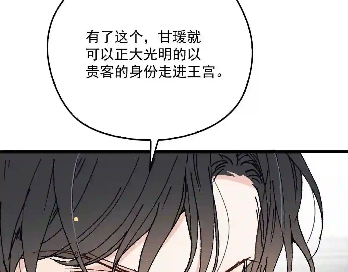 天才萌宝一加一漫画,第一百三十四话 有了媳妇忘了娘83图