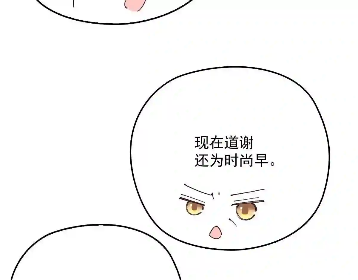 天才萌宝一加一漫画,第一百三十四话 有了媳妇忘了娘87图