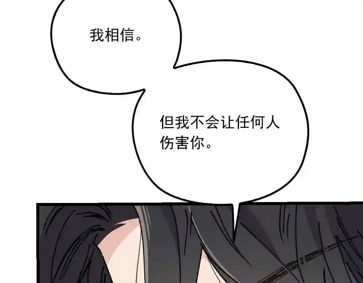 天才萌宝一加一漫画,第一百三十四话 有了媳妇忘了娘13图