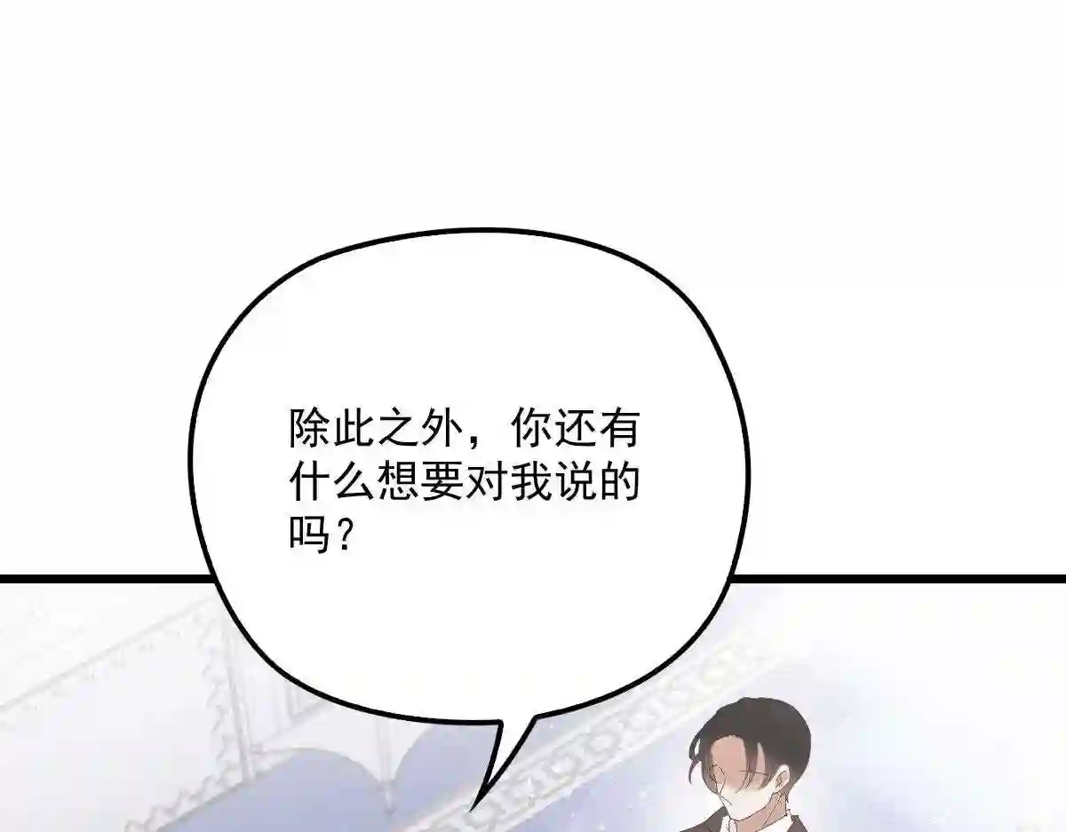 天才萌宝一加一漫画,第一百三十四话 有了媳妇忘了娘96图