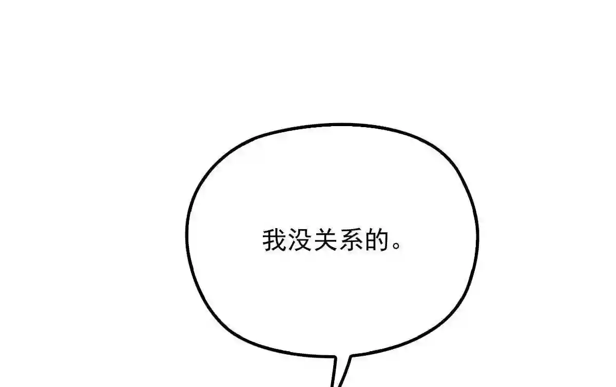 天才萌宝一加一漫画,第一百三十四话 有了媳妇忘了娘8图