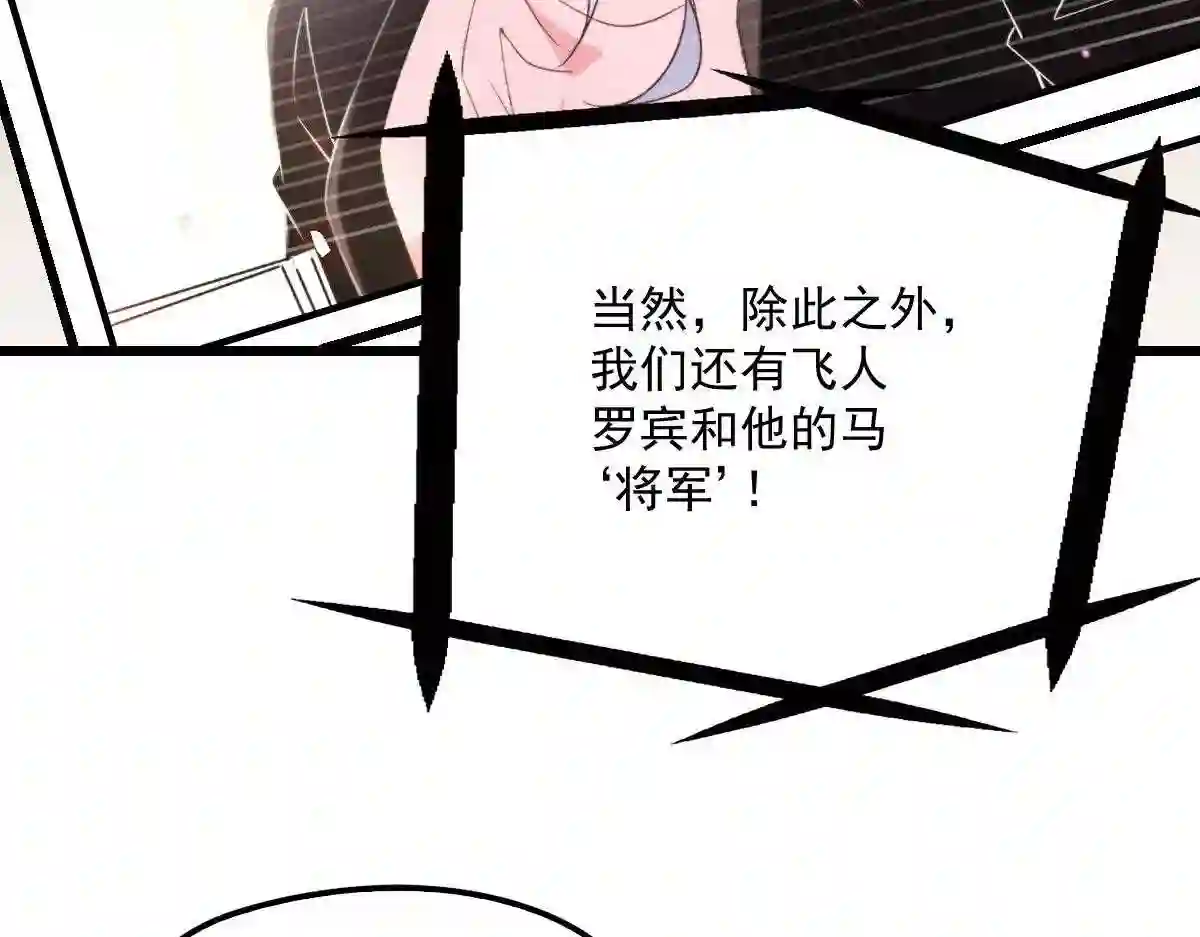 天才萌宝一加一漫画,第一百三十四话 有了媳妇忘了娘44图